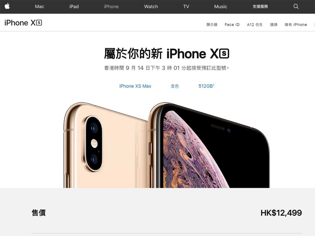 iPhone XR / XS / XS Max 開價！9 月 14 日開搶最強版本賣 HK$12,499【附中港版本定價表】