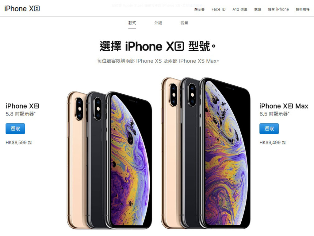 iPhone Xs / iPhone Xs Max 開搶 AOS 超順！巴打：唔使搶都有先達執笠啦
