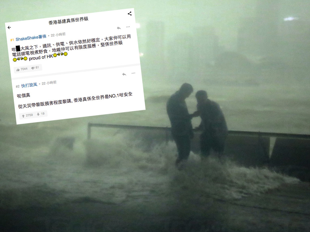 山竹襲港通訊水電未受大影響！巴打大讚「香港基建世界級」