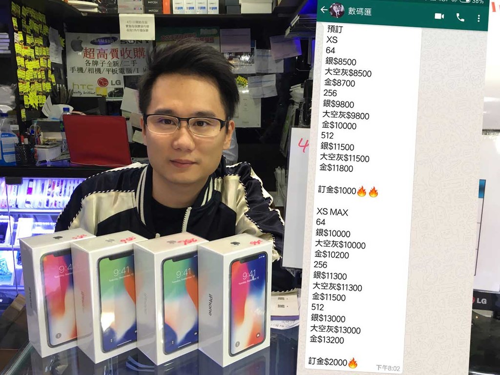iPhone Xs Max 先達後門價開盤！Xs Max 全線有得炒？