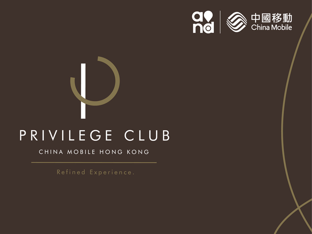 後發先至 以逸代勞 中國移動香港Privilege Club優越會會員率先預留年度旗艦手機