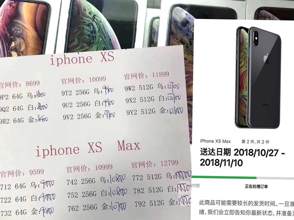 iPhone XS Max 傳大陸延遲出貨 1 個月！512GB 炒價炒高近三千？