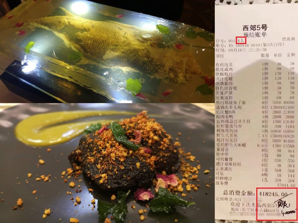 內地瘋傳 45 萬「天價餐」食乜？終驚動上海當局介入調查
