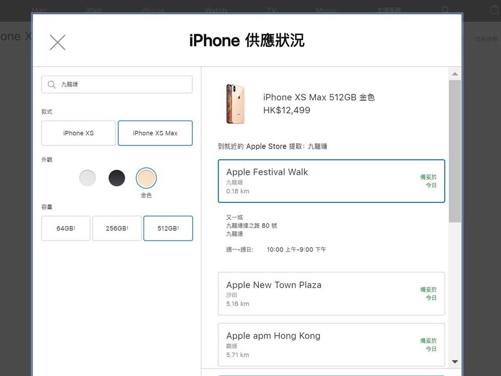 iPhone XS Max、XS、XR 先達回收價速報（29/9 6:00pm Update）512GB 大貨到
