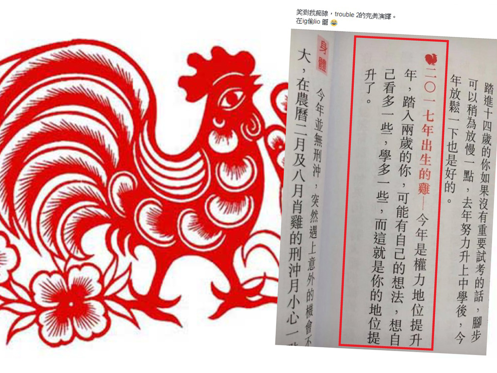 運程書指明年是 2 歲 BB「權力地位提升年」！網民笑：兩歲仔學人霸地盤