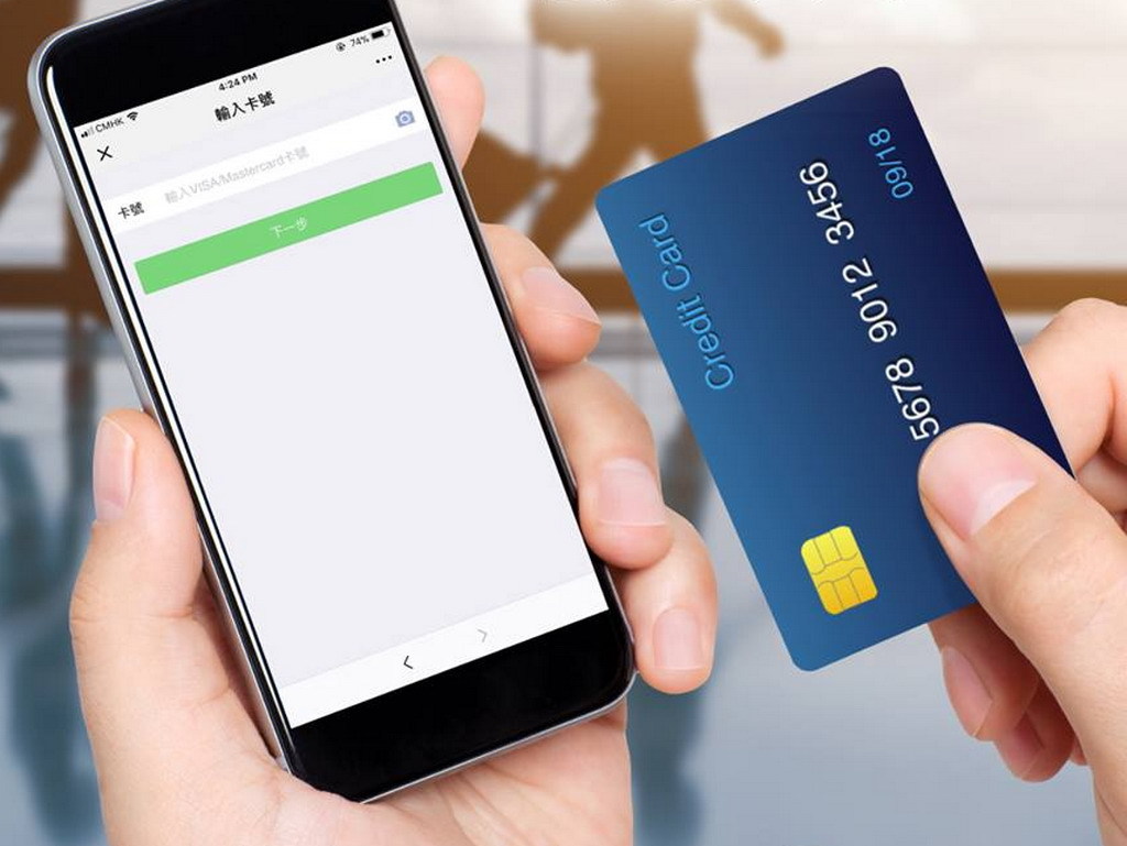 最新信用卡推廣優惠    手機支付攞著數！