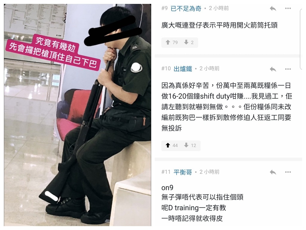 保安護衛用槍頂自己下巴!網民: 個槍牌點考返嚟?