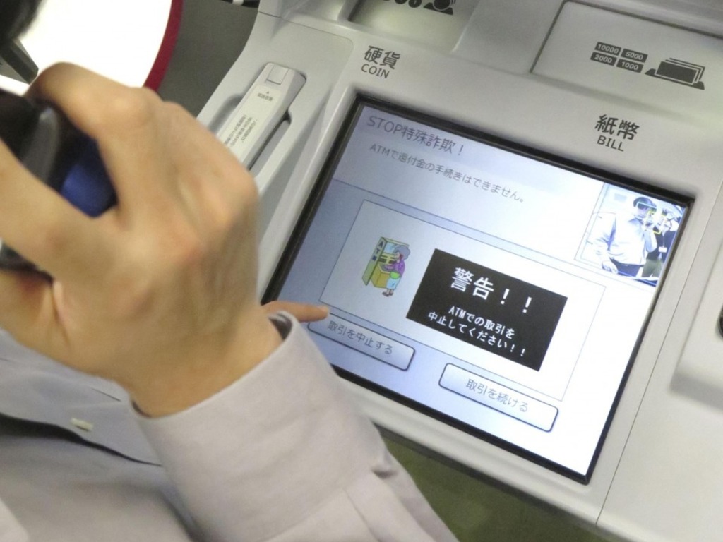 日本用 AI 防止 ATM 騙案！戴太陽眼鏡撳錢都不可