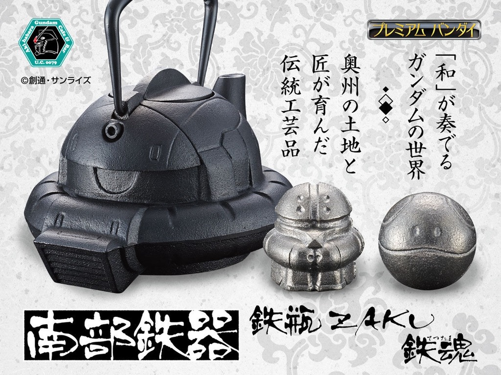 日本傳統手藝 x 機動戰士！超型渣古鐵器茶壺
