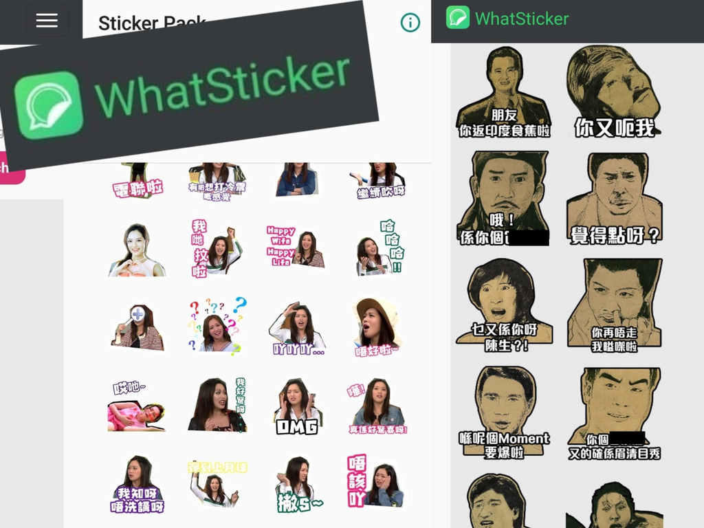 WhatsApp Sticker 大量港式貼圖下載！《WhatSticker》免費貼紙任揀兼可 DIY【iOS / Android 適用】