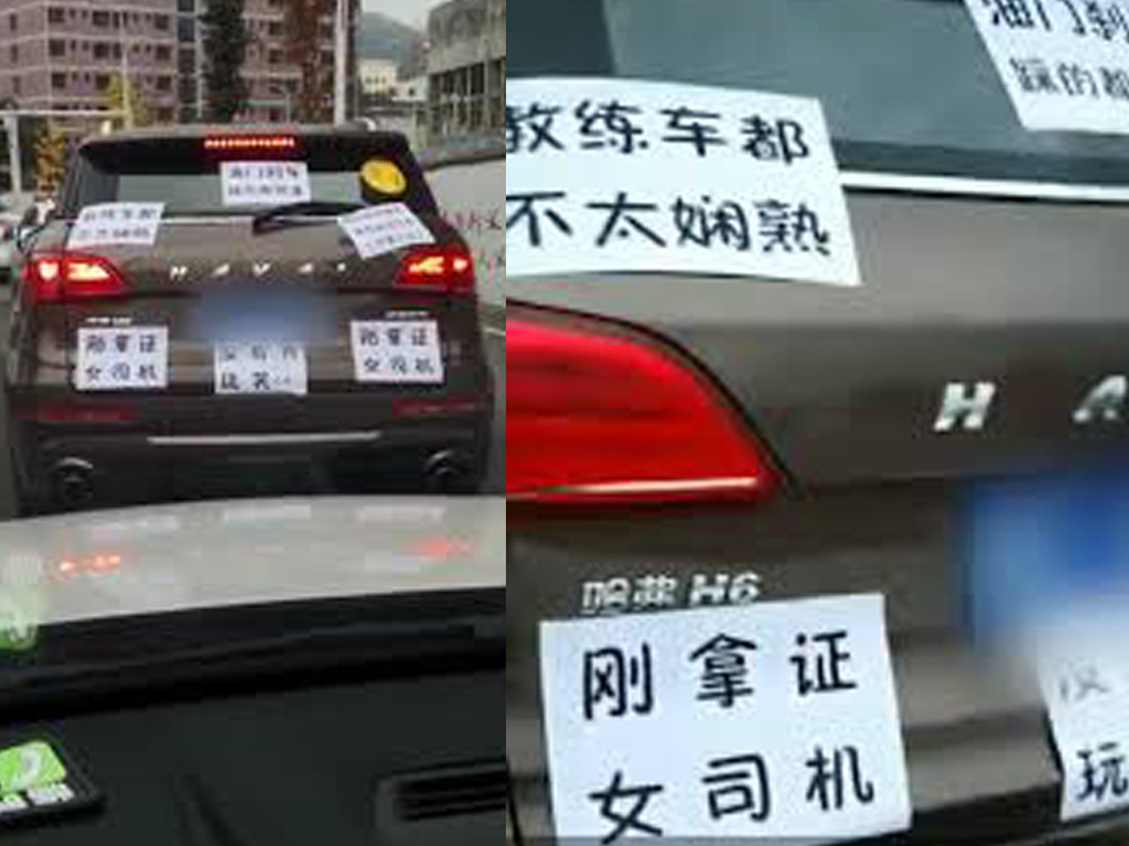 老婆剛考車牌即撞車 老公在車身貼 8 張「護身符」 網民：公路炸彈