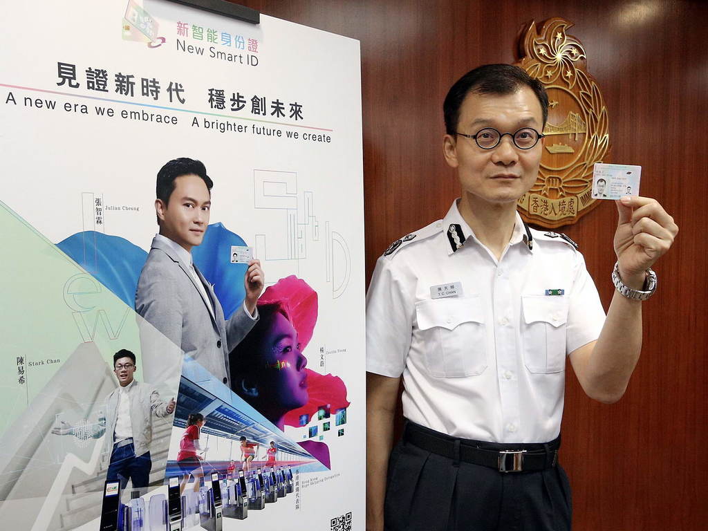 透視香港新智能身份證科技