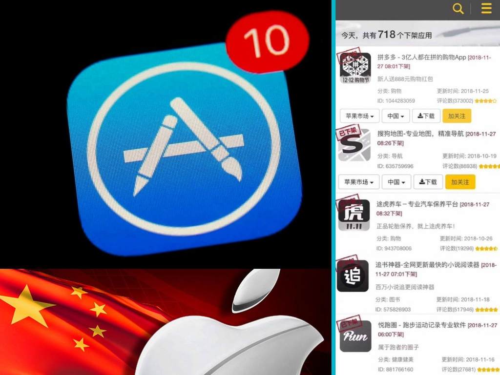 Apple 將中國 App Store 逾 700 個問題 apps 被強制下架【附名單】