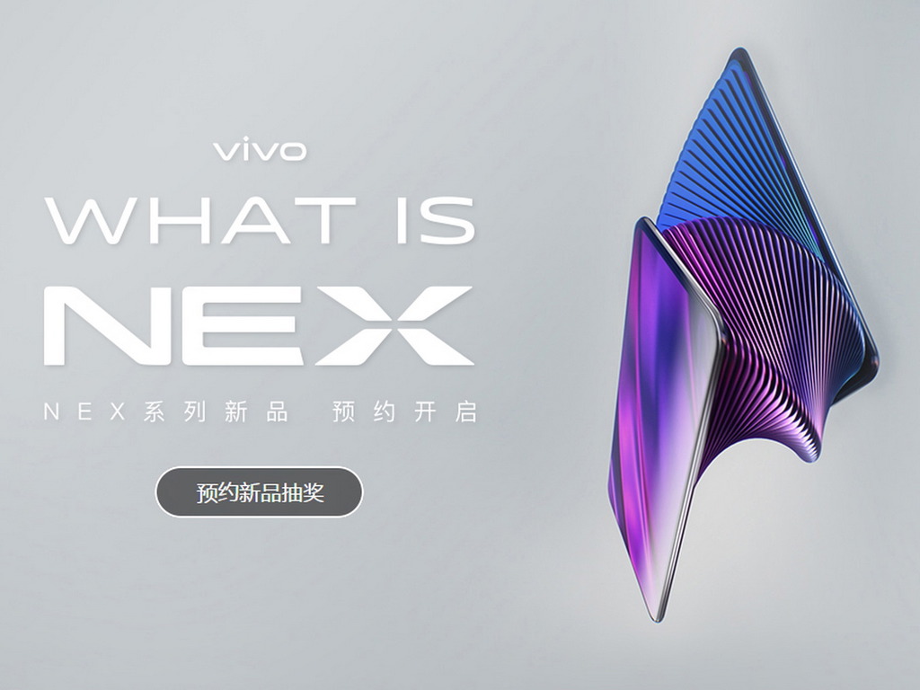 vivo NEX 雙屏版 12 月中發表   玩三攝 ＋ 屏幕指紋 ＋ 10GB RAM