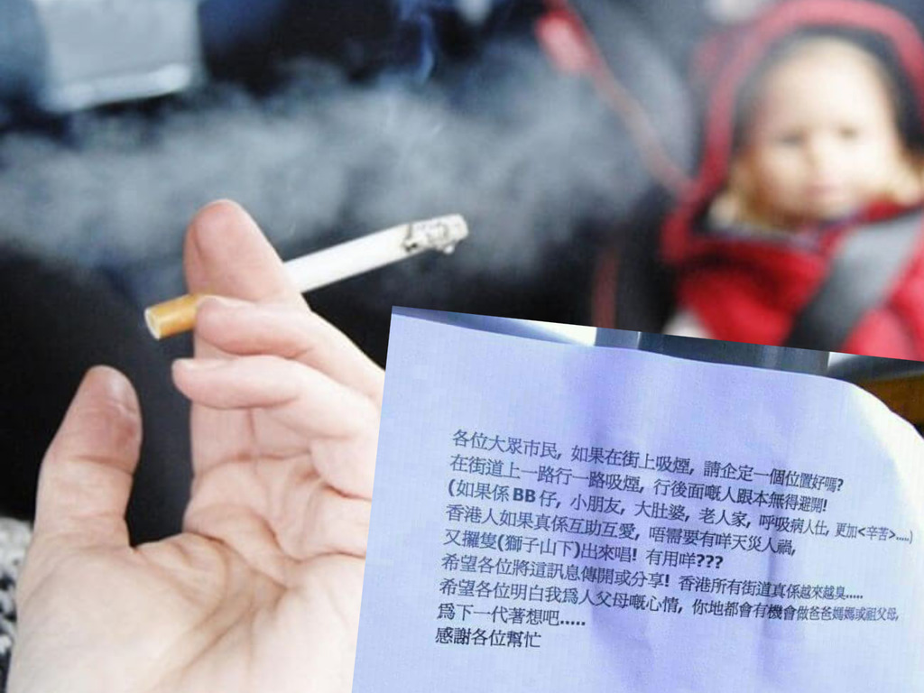 網民貼街招籲吸煙者拒做「火車頭」引罵戰