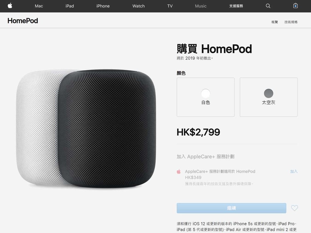 香港版 Apple HomePod 廣東話對應！2019 年初登場