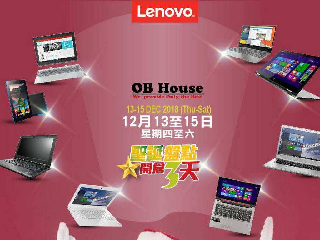 Lenovo 聖誕盤點開倉優惠特價產品詳細資料