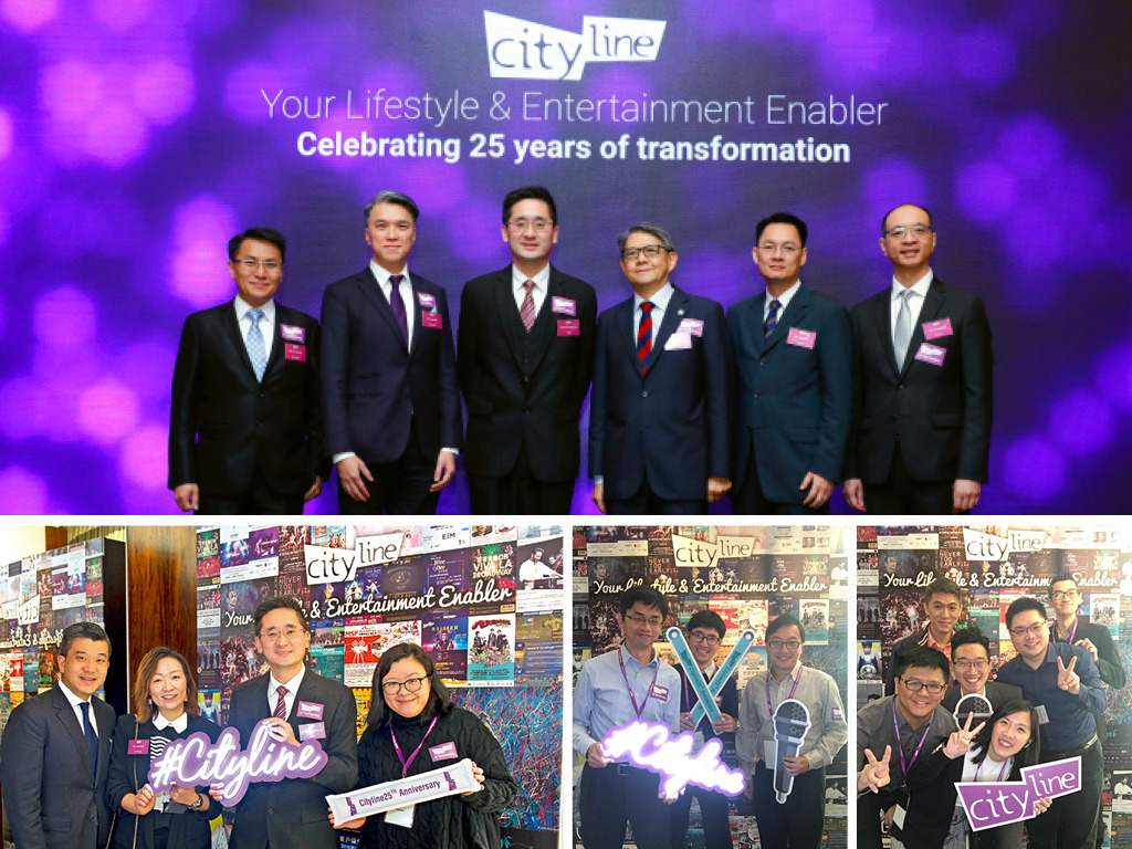 Cityline 購票通25周年 邁向創科新里程