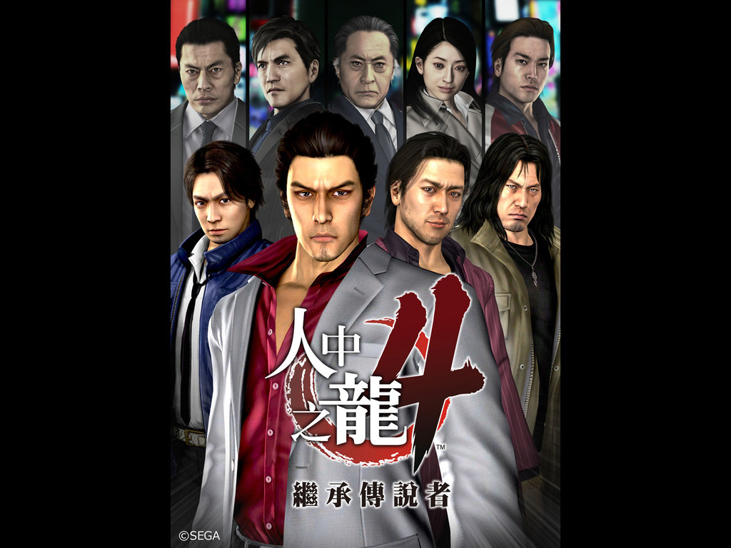 【PS4】人中之龍4 男子漢的交錯全中文化
