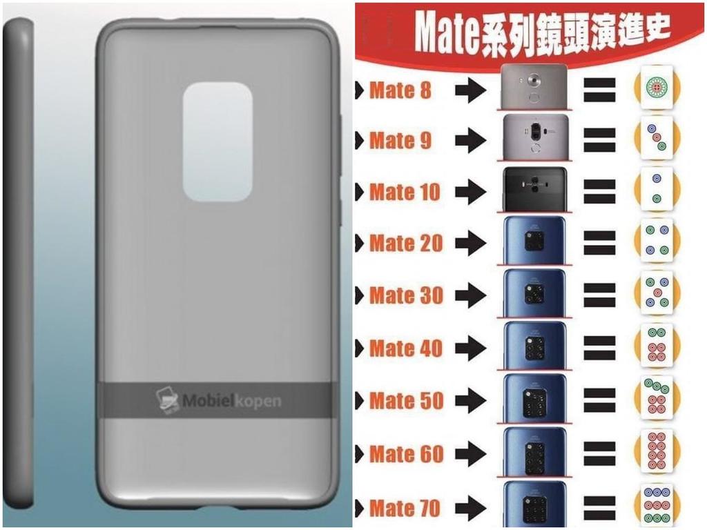 華為 Mate 30 Pro 機殼專利圖與網民予想高度吻合？5 鏡排列似足麻雀六筒