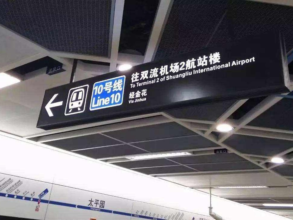 中國首個 5G 地鐵站成都開通 乘客可免費高速 Wi-Fi 上網