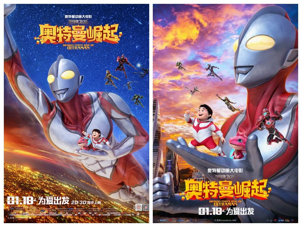 中國老翻鹹蛋超人「奧特曼」拍續集 日媒批製片商侵權無罪惡感