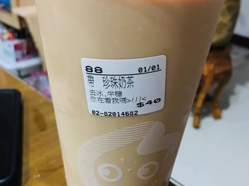 台灣人夫疑買珍珠奶茶「撩妹」斷正！妻子：純分享，毋須太認真