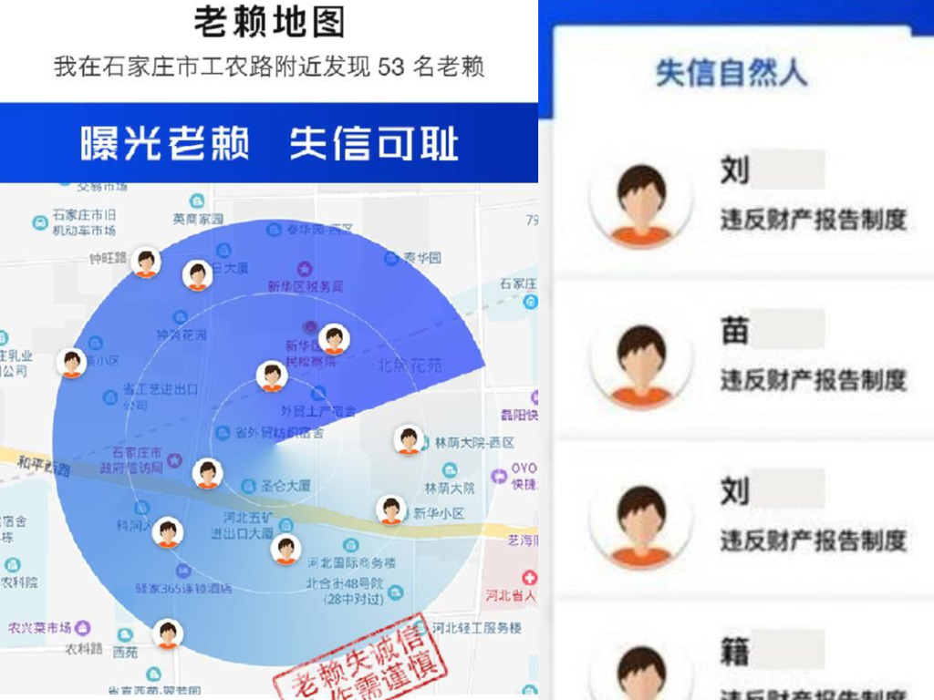 内地法院推「全民追數佬」App！可「報串」欠債無處可逃？