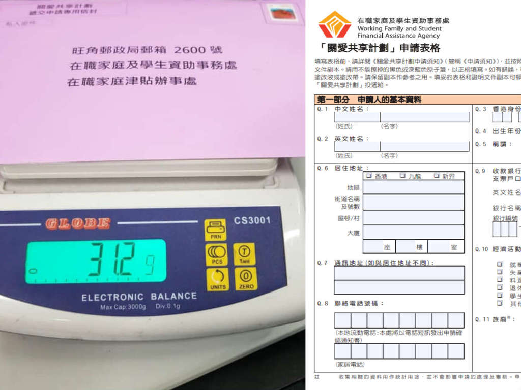 【派 ＄4000】關愛共享計劃郵寄申請貼士！郵政工會提醒最少貼 ＄3 郵費