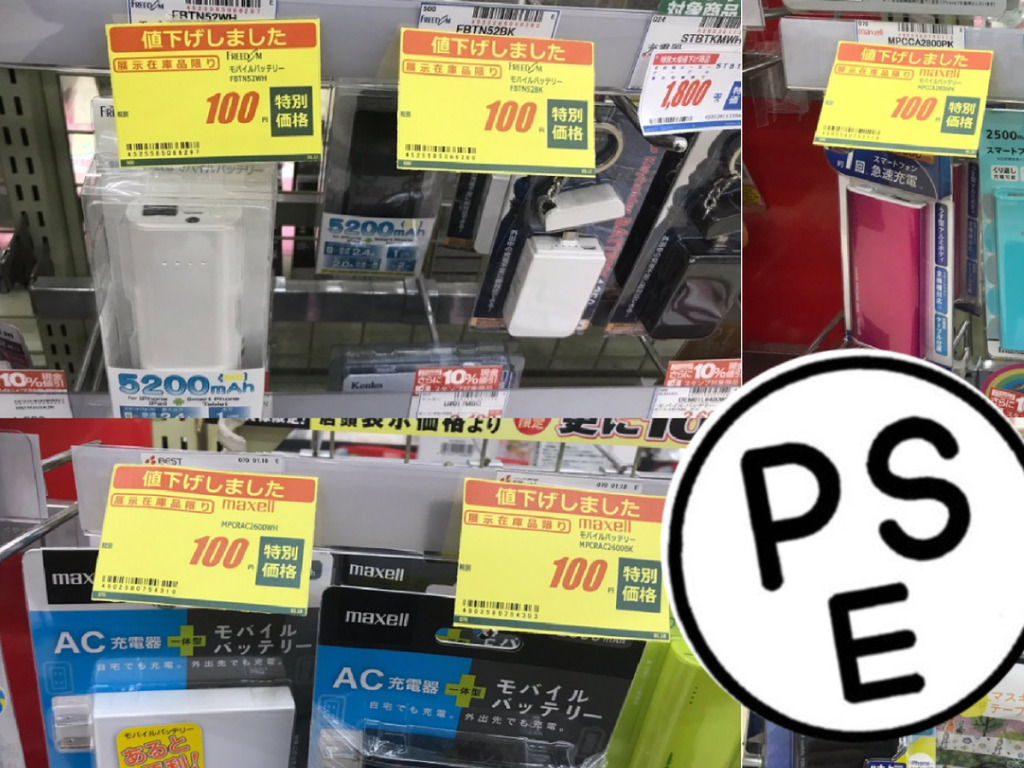 日本尿袋劈價 HK＄7 一個？「電器安全法」實施前限時清貨