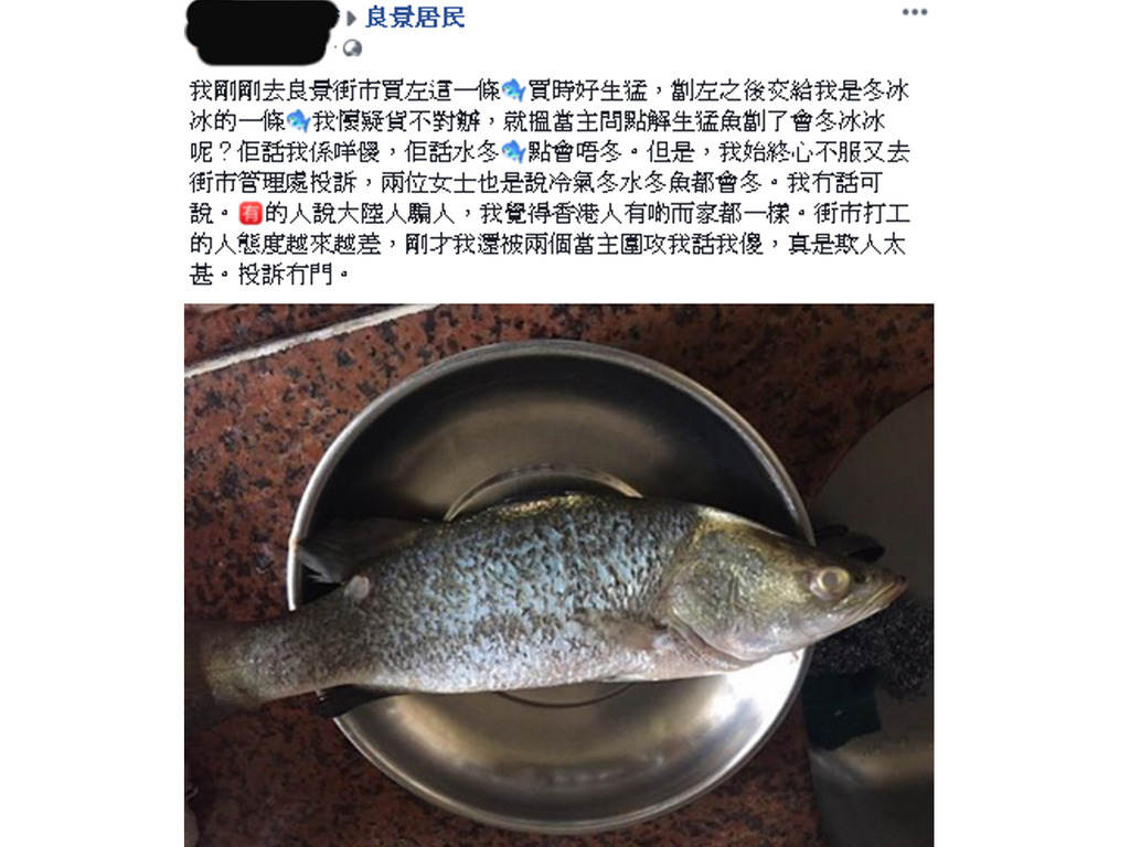【衝出嚟】港女街市買活魚 即場生劏冷冰冰 質疑貨不對辦 網民：乜魚有體溫㗎咩？