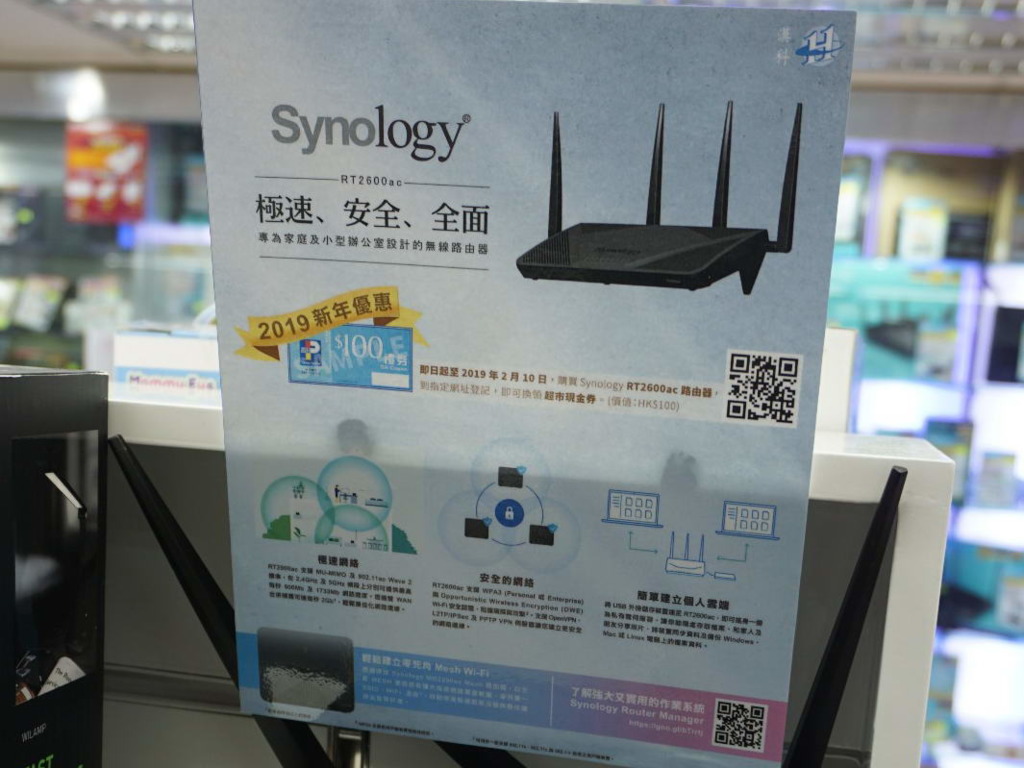 買 Router 送超市禮券！ Synology 推限時優惠！