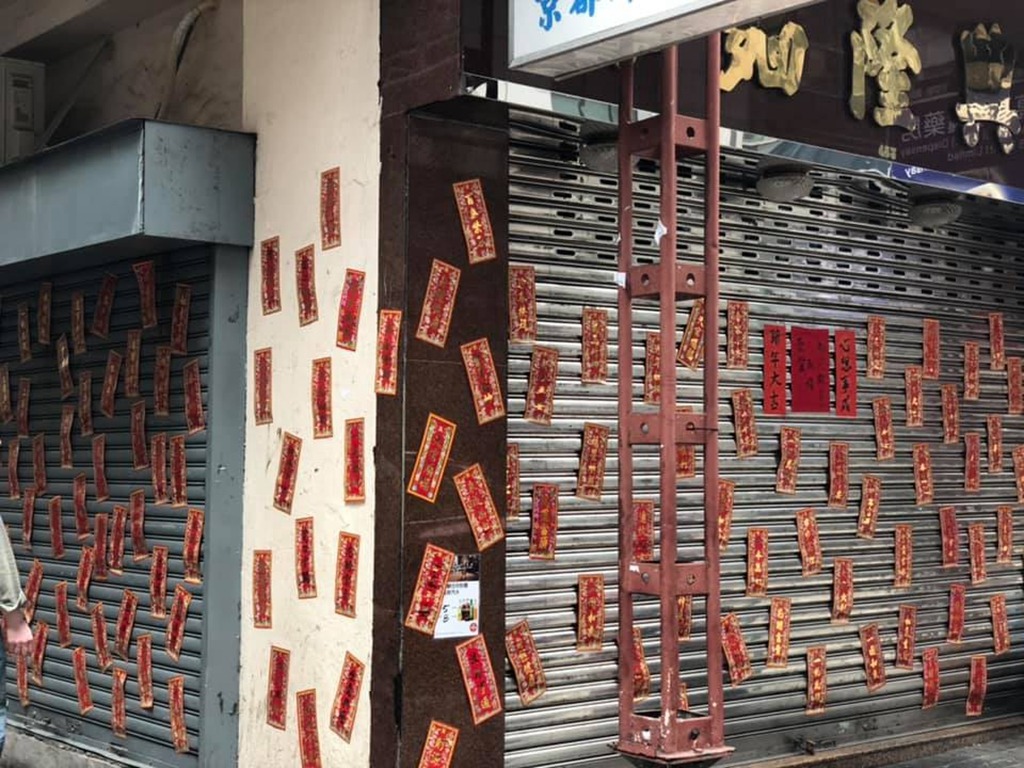 西環麵店密集式揮春  網民熱議：唔俾人夜晚貼海報？