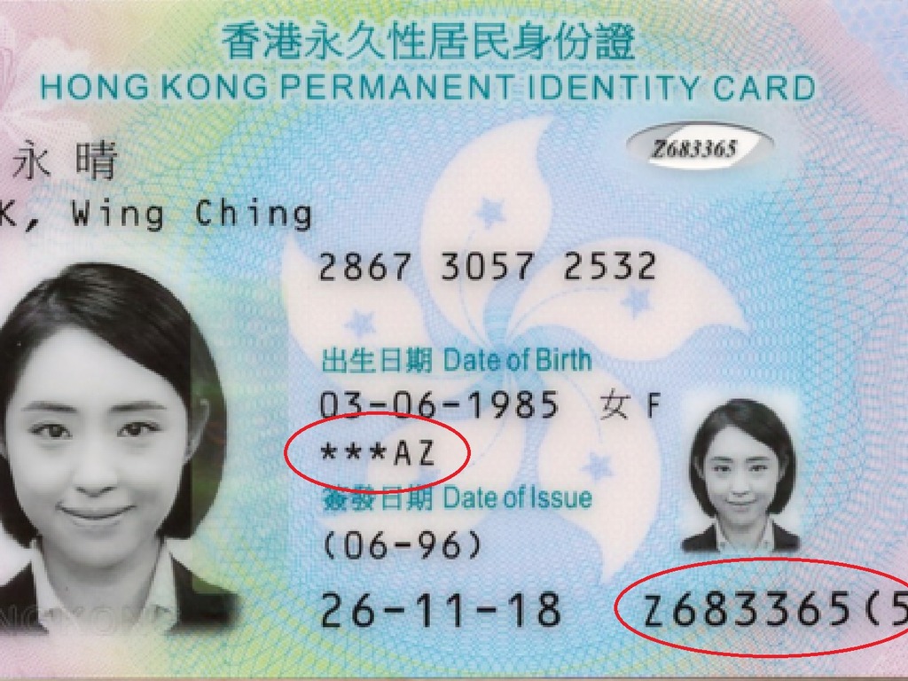 香港身份證 5 大冷知識！3 粒星不代表香港出世？