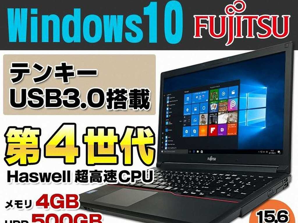 日製二手 Core i5 Fujitsu 筆電僅售 HK＄1280！規格其實有無伏？