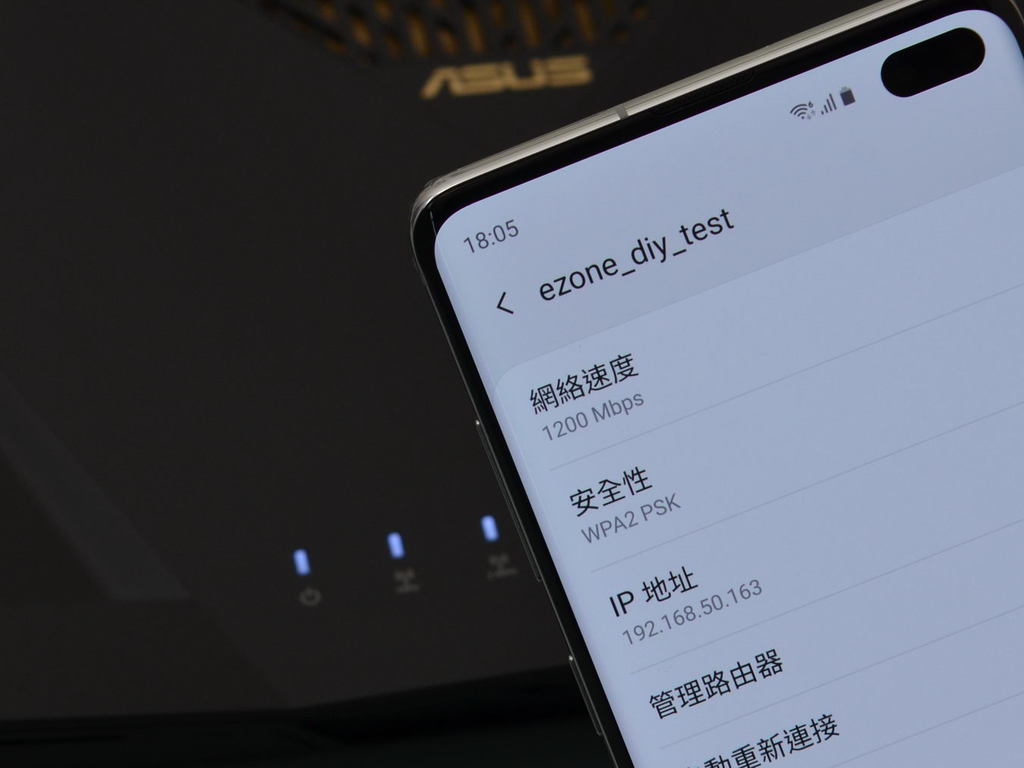 Galaxy S10+ ＠ Wi-Fi 6 率先實測！AX Router 三強激鬥！