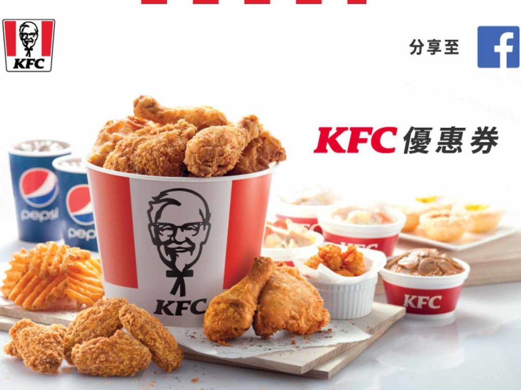 KFC 全日優惠券！早餐 HK$12.5 起【手機 Bookmark 即減】