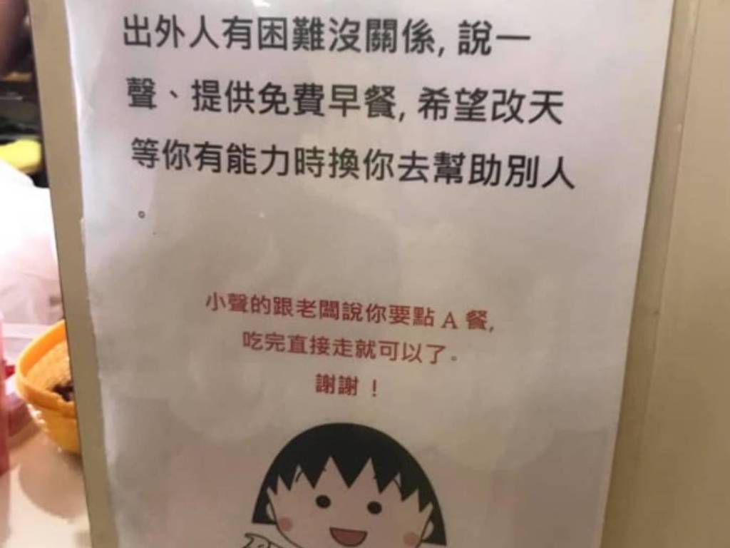 台早餐店推免費愛心餐助人！網民自豪：香港都有明哥