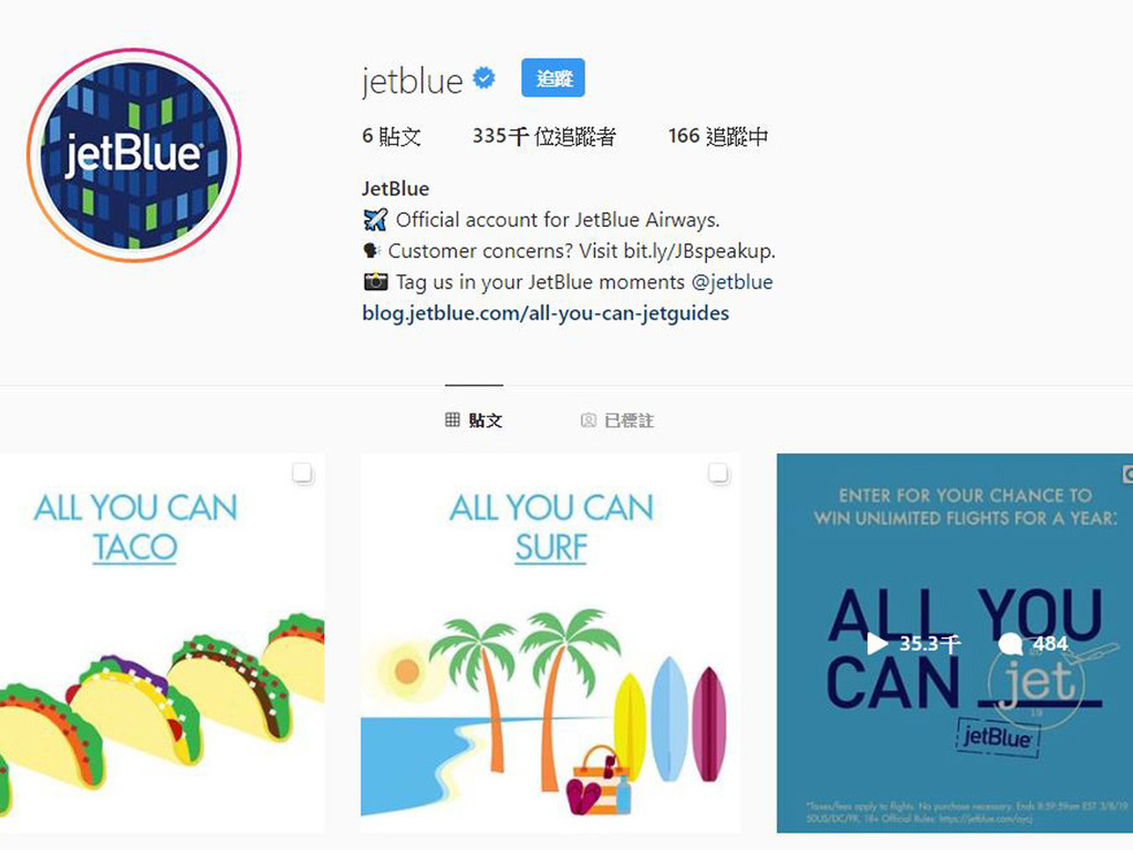 JetBlue 航空送你一年免費機票搭飛機 首先你要刪光 Instagram 帖子