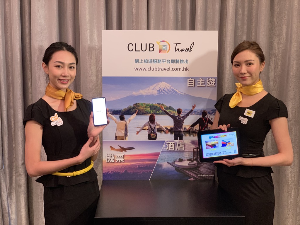 CSL Club Travel 升級！上台出機儲分更可換機票及自定行程