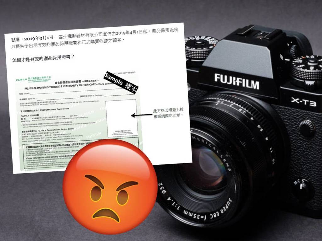 【公關災難】Fujifilm 突指保用證須蓋印才有效！網民嬲爆：在你門市買都冇印