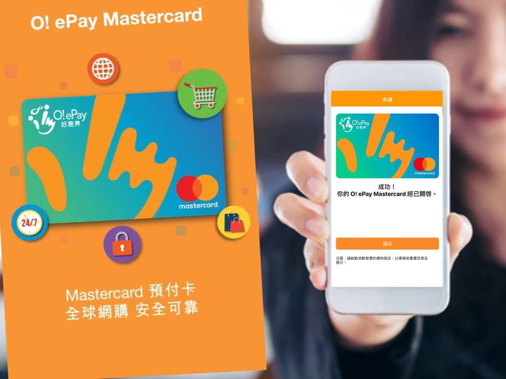 八達通 x Mastercard「免實名」預付卡懶人包！12 歲可申請用「信用卡」網購？