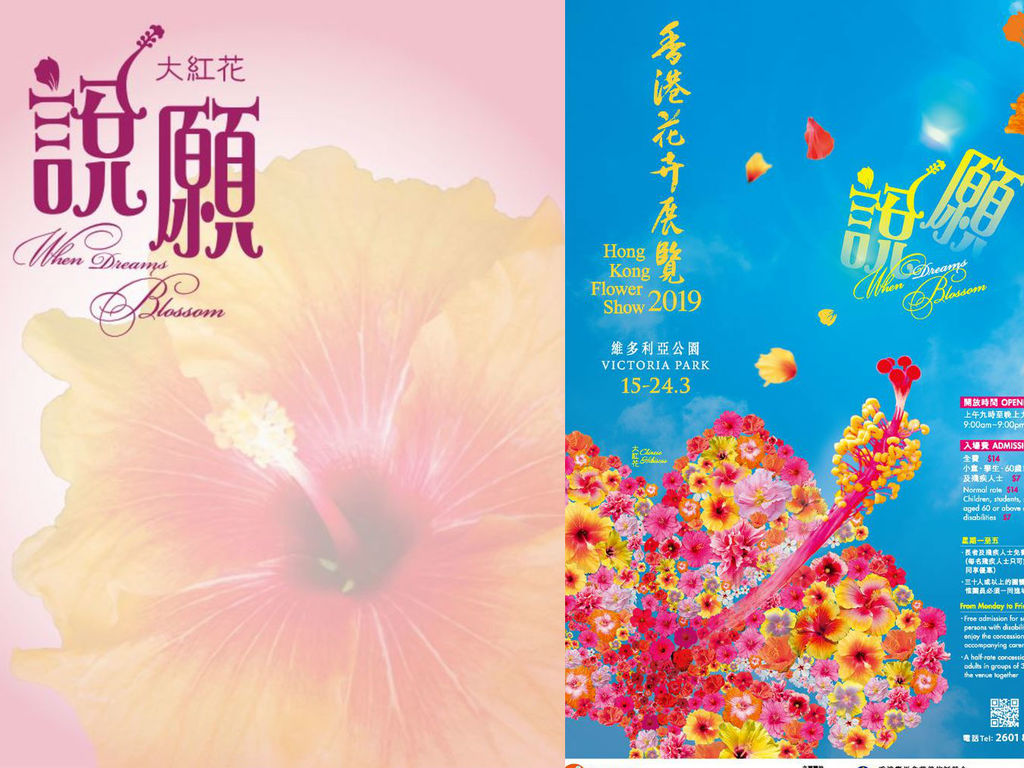 香港花卉展覽 2019 入場懶人包