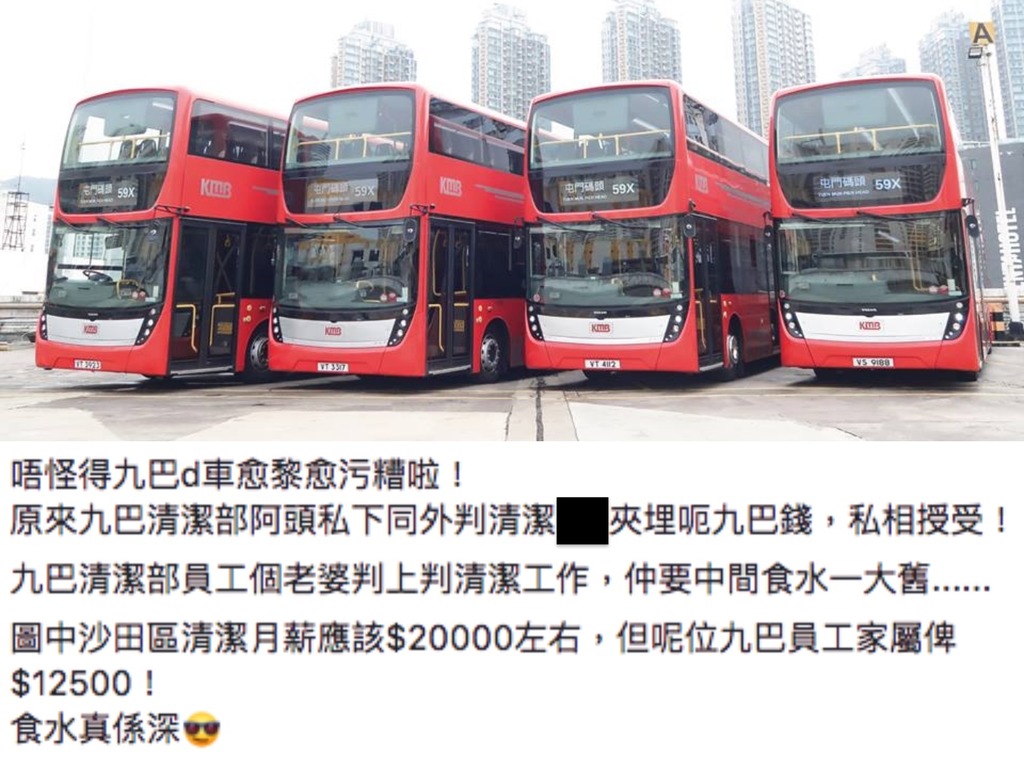 九巴車廂清潔每況愈下因「無公德心」？網民回帶指控「聯同外判清潔公司壓價」 
