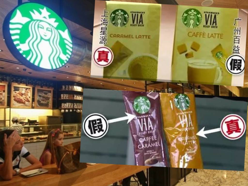 Starbucks 咖啡粉也有山寨！比真貨貴還有「防偽標籤」？