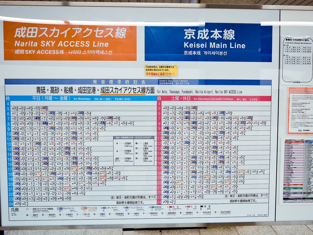 日本網民驚天發現！列車時刻表原來是用 Excel 製作？！