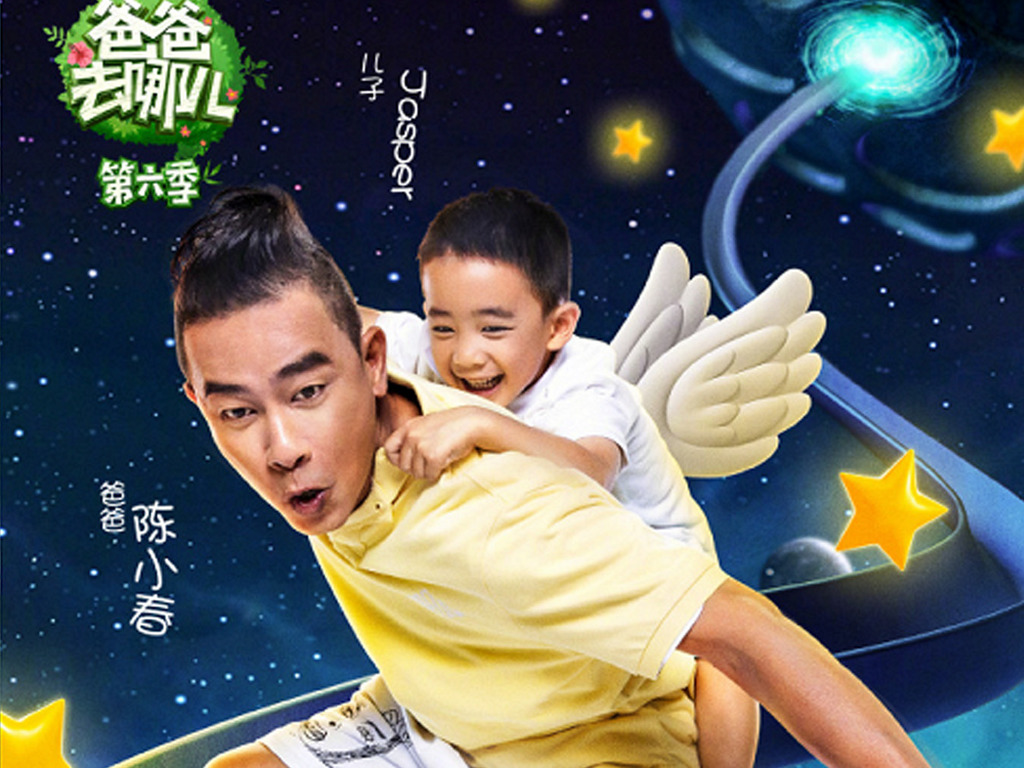 中國廣電總局發布「未成年人節目管理規定」禁止炒作明星子女、早戀、宣揚童星效應