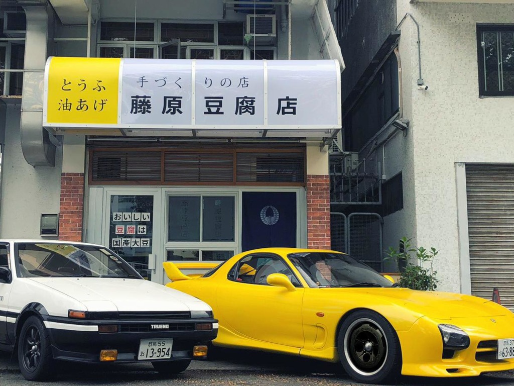 【e+車路事】藤原豆腐店現香港?模型車店成車迷影車熱點