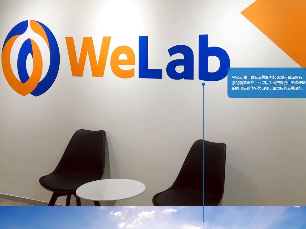 WeLab 獲第4張虛擬銀行牌
