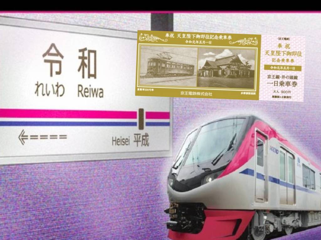 日本「平成→令和號」列車啟航！搭車送「新天皇即位」紀念品